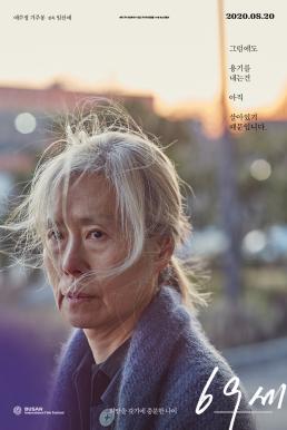 An Old Lady (69 se) (2019) บรรยายไทย