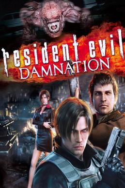 Resident Evil: Damnation ผีชีวะ: สงครามดับพันธุ์ไวรัส (2012)
