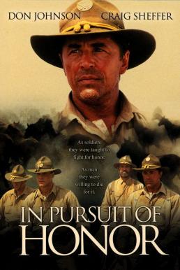 In Pursuit of Honor การไล่ตามเกียรติยศ (1995) บรรยายไทย