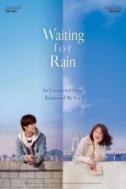 Waiting For Rain (Endless Rain) (2021)