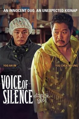 Voice of Silence (Sorido Eopsi) เสียงนี้..มีใครได้ยินไหม (2020) บรรยายไทย