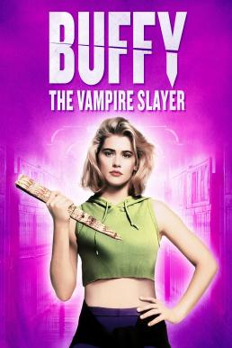 Buffy the Vampire Slayer บั๊ฟฟี่ มือใหม่สยบค้างคาวผี (1992)