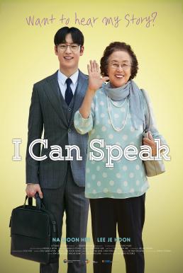 I Can Speak (Ai kaen seupikeu) (2017) บรรยายไทย