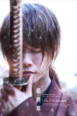 Rurouni Kenshin: The Beginning รูโรนิ เคนชิน ซามูไรพเนจร ปฐมบท (2021) NETFLIX