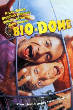 Bio-Dome ไบโอโดม คู่บ๊องเชื้อบ้า (1996) บรรยายไทย