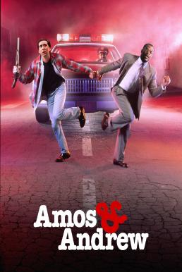 Amos & Andrew ไล่ล่าอลเวง (1993) บรรยายไทย