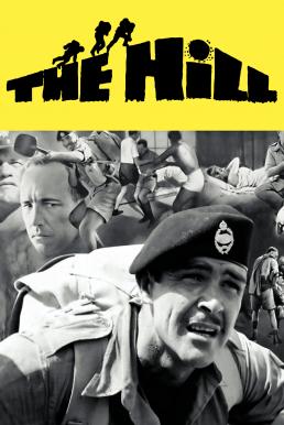 The Hill (1965) บรรยายไทย