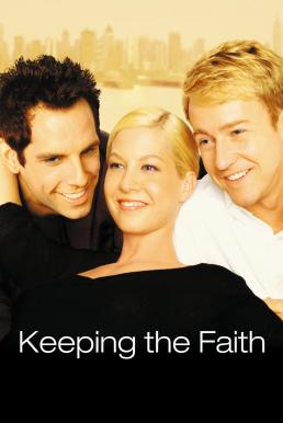 Keeping the Faith หวังแอ้มเพื่อน? ต้องเฉือนกันหน่อย (2000) บรรยายไทย