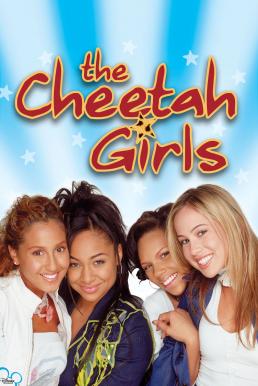 The Cheetah Girls สาวชีต้าห์ หัวใจดนตรี (2003) บรรยายไทย