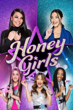 Honey Girls ฮันนี่ เกิร์ลส์ วงลับหัวใจจี๊ดจ๊าด (2021) บรรยายไทย