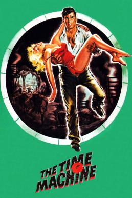 The Time Machine (1960) บรรยายไทย
