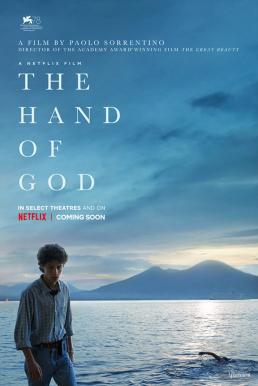 The Hand of God (È stata la mano di Dio) (2021) NETFLIX บรรยายไทย