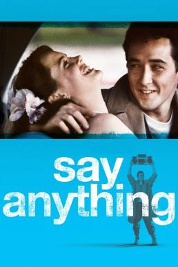 Say Anything ฝากหัวใจไปบอกรัก (1989)