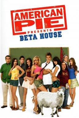 American Pie 6: Beta House อเมริกันพาย เปิดหอซ่าส์ พลิกตำราแอ้ม (2007)