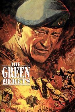 The Green Berets กรีนเบเร่ต์ สงครามเวียดนาม (1968) บรรยายไทย
