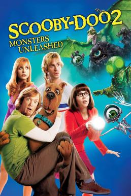 Scooby-Doo 2: Monsters Unleashed สกูบี้-ดู 2 สัตว์ประหลาดหลุดอลเวง (2004)