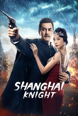 Shanghai Knight ศึกอาชาเซี่ยงไฮ้ (2022) บรรยายไทย