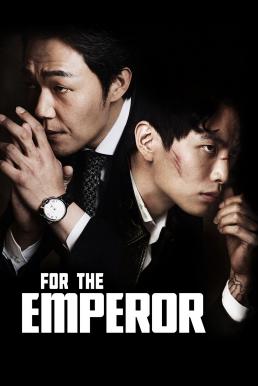 For the Emperor (Hwangjereul wihayeo) (2014) บรรยายไทย