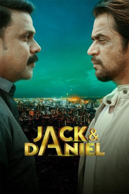 Jack & Daniel แจ๊คกับแดเนียล (2019) บรรยายไทย