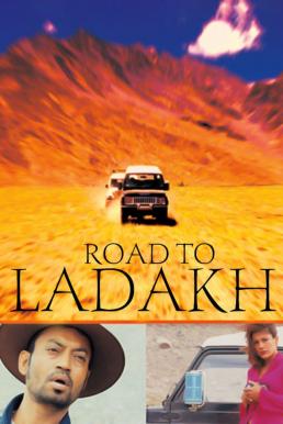 Road to Ladakh โร้ดทูลาดักห์ (2003) บรรยายไทย