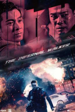 The Infernal Walker (The Redeemers) (Wu jian xing zhe zhi Sheng si qian xong) เดอะ อินเฟอร์เนล วอร์คเกอร์ (2020)