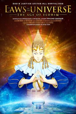 The Laws of the Universe: The Age of Elohim (2021) บรรยายไทยแปล