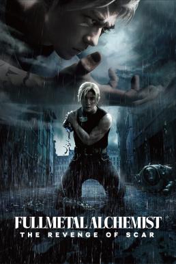 Fullmetal Alchemist the Revenge of Scar แขนกลคนแปรธาตุ: สการ์ชำระแค้น (2022) NETFLIX