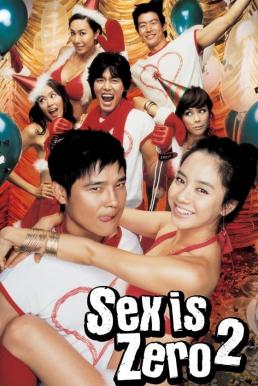 Sex Is Zero 2 ขบวนการปิ๊ดปี้ปิ๊ด 2 แผนแอ้มน้องใหม่หัวใจสะเทิ้น (2007)