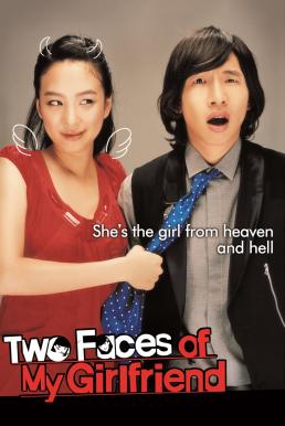 Two Faces of My Girlfriend (2007) บรรยายไทย