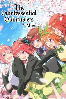 The Quintessential Quintuplets The Movie (Gotoubun no Hanayome The Movie) เจ้าสาวผมเป็นแฝดห้า เดอะ มูฟวี่ (2022)