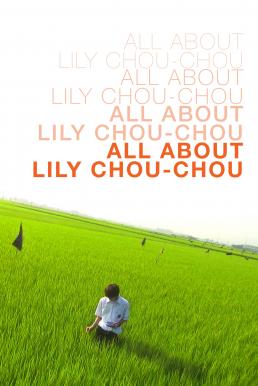 All About Lily Chou-Chou ลิลี่ ชูชู แด่เธอตลอดไป (2001)