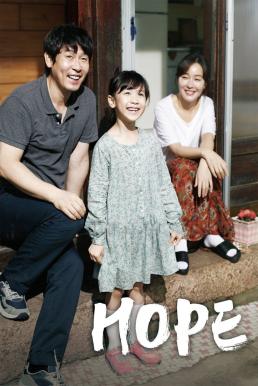 Hope (2013) บรรยายไทยแปล