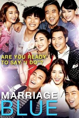 Marriage Blue (2013) บรรยายไทย