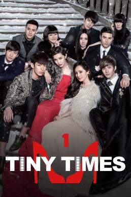 Tiny Times (2013) บรรยายไทย