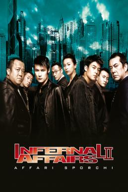 Infernal Affairs II (Mou gaan dou II) ต้นฉบับสองคนสองคม (2003)