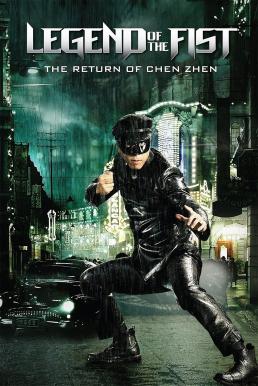 Legend of the Fist: The Return of Chen Zhen เฉินเจิน หน้ากากฮีโร่ (2010)
