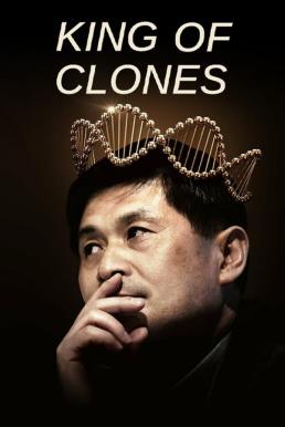 King of Clones ราชาโคลนนิ่ง (2023)