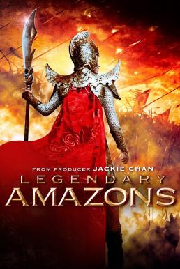 Legendary Amazons ศึกทะลุฟ้า ตระกูลหยาง (2011)