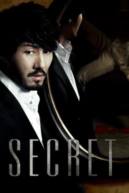 Secret ซ่อน สืบ ฆ่า (2009)