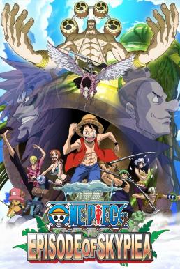 One Piece: Episode of Skypiea วันพีซ ภาคพิเศษ: เอพพิโซด ออฟ สกายเปีย (2018) บรรยายไทย