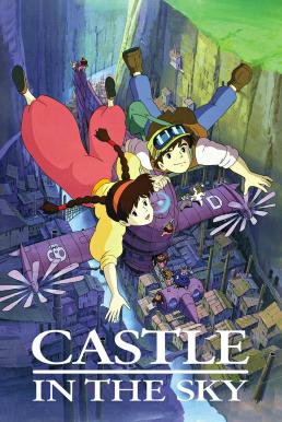 Castle in the Sky (Tenkuu no Shiro Laputa) ลาพิวต้า พลิกตำนานเหนือเวหา (1986)