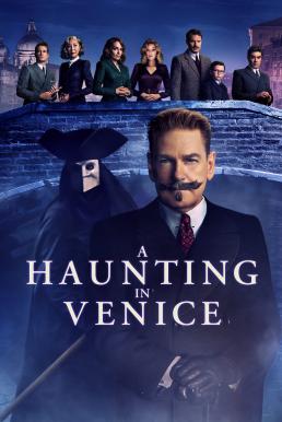 A Haunting in Venice ฆาตกรรมหลอนแห่งนครเวนิส (2023)