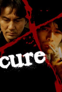 Cure (1997) บรรยายไทยแปล