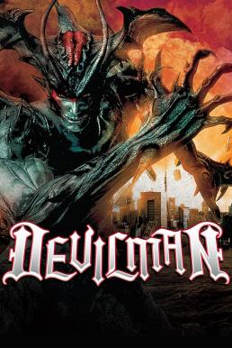Devilman ค้างคาวกายสิทธิ์ สงครามอสูรถล่มอสูร (2004)