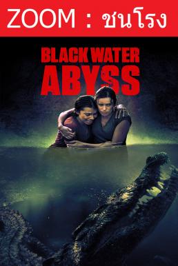 Z.1 Black Water: Abyss กระชากนรก โคตรไอ้เข้ (2020)