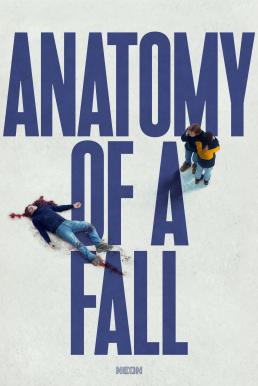 Anatomy of a Fall (Anatomie d'une chute) เขาบอกว่าเธอฆ่า (2023)