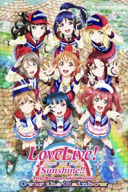 Love Live! Sunshine!! The School Idol Movie Over the Rainbow (2019) บรรยายไทย