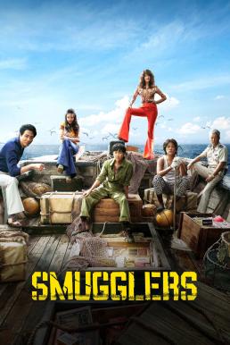 Smugglers (Milsu) อหังการ์ทีมปล้นประดาน้ำ (2023)