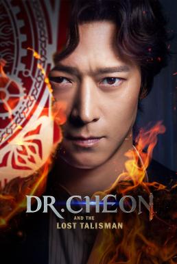 Dr. Cheon and the Lost Talisman (2023) บรรยายไทย