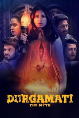 Durgamati: The Myth (2020) บรรยายไทย